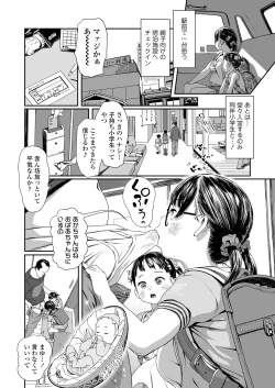 Page 192 of COMIC LO 2024-08