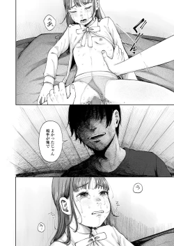 Page 248 of COMIC LO 2024-08