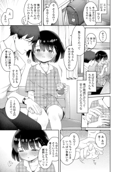 Page 257 of COMIC LO 2024-08