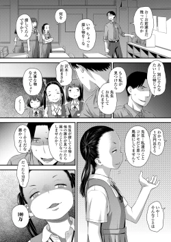 Page 28 of COMIC LO 2024-08