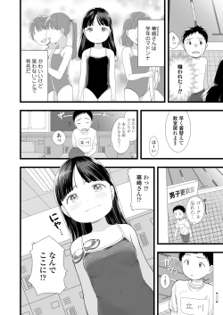 Page 298 of COMIC LO 2024-08