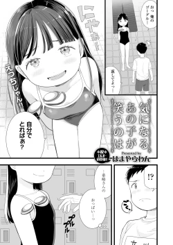 Page 299 of COMIC LO 2024-08