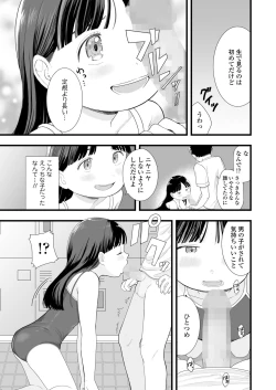 Page 301 of COMIC LO 2024-08