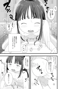 Page 309 of COMIC LO 2024-08