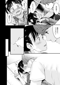 Page 322 of COMIC LO 2024-08