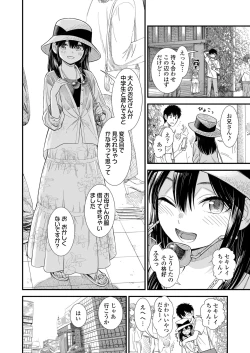 Page 364 of COMIC LO 2024-08