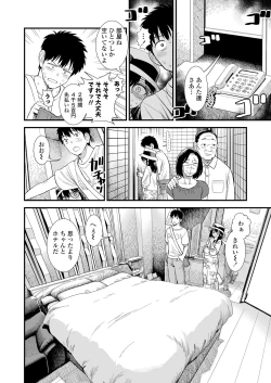 Page 368 of COMIC LO 2024-08