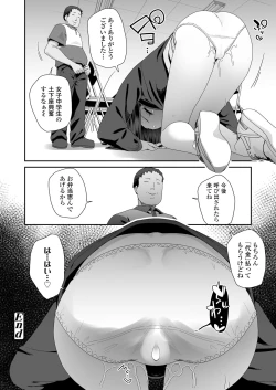 Page 408 of COMIC LO 2024-08