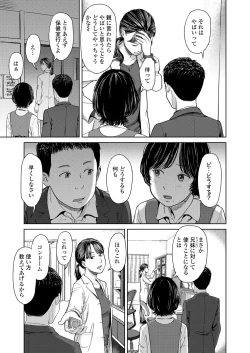 Page 417 of COMIC LO 2024-08