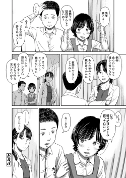 Page 444 of COMIC LO 2024-08