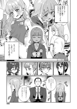 Page 449 of COMIC LO 2024-08