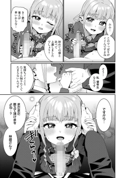 Page 455 of COMIC LO 2024-08