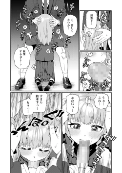 Page 456 of COMIC LO 2024-08