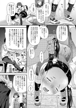 Page 46 of COMIC LO 2024-08