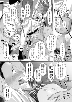 Page 53 of COMIC LO 2024-08