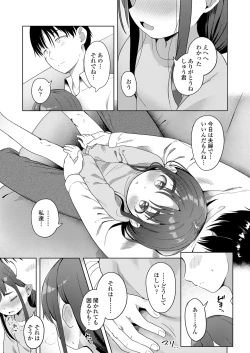 Page 71 of COMIC LO 2024-08