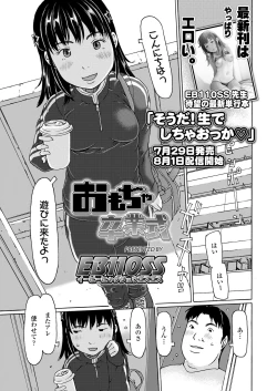 Page 87 of COMIC LO 2024-08