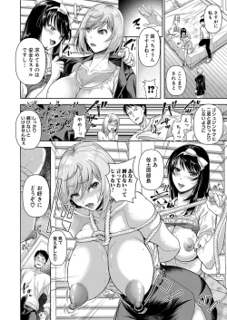 Page 13 of COMIC Shingeki 2024-08