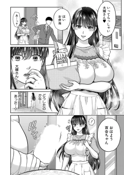 Page 173 of COMIC Shingeki 2024-08