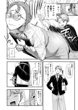 Page 263 of COMIC Shingeki 2024-08