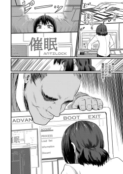 Page 369 of COMIC Shingeki 2024-08