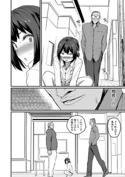 Page 375 of COMIC Shingeki 2024-08