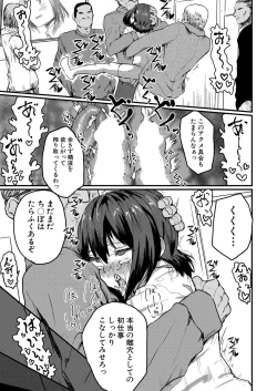 Page 384 of COMIC Shingeki 2024-08