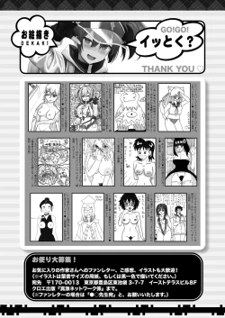 Page 439 of COMIC Shingeki 2024-08