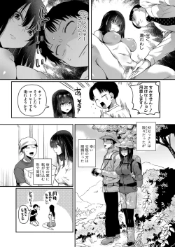 Page 46 of COMIC Shingeki 2024-08