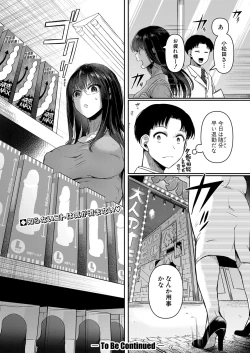 Page 77 of COMIC Shingeki 2024-08