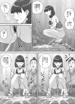 Page 19 of Hokora no Kamisama ni Negai o Kanaete Morau Hanashi