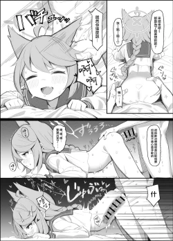 Page 15 of Taishoryoho