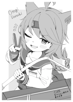 Page 24 of Taishoryoho