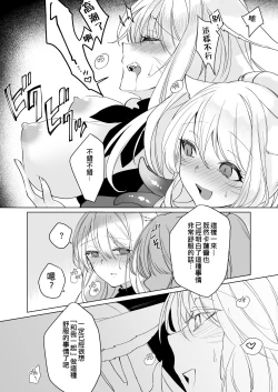 Page 18 of Miqo'te ga Kawai Sugiru no ga Ikenai node Keisotsu ni Hydra Ike ni Nageiretai 2