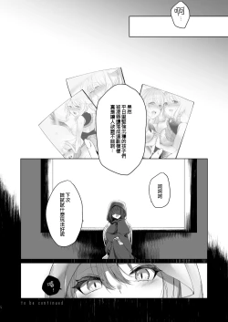 Page 23 of Miqo'te ga Kawai Sugiru no ga Ikenai node Keisotsu ni Hydra Ike ni Nageiretai 2