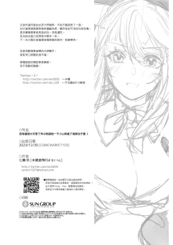 Page 25 of Miqo'te ga Kawai Sugiru no ga Ikenai node Keisotsu ni Hydra Ike ni Nageiretai 2