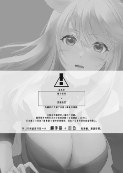 Page 2 of Miqo'te ga Kawai Sugiru no ga Ikenai node Keisotsu ni Hydra Ike ni Nageiretai 2