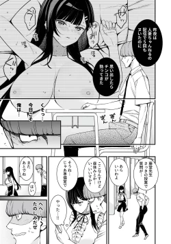 Page 115 of COMIC GEE Vol.30