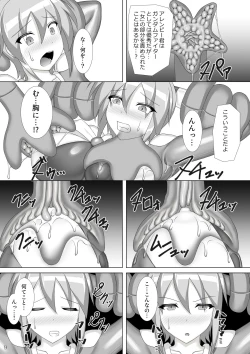 Page 10 of Souchaku! Fighting Suit!! 2