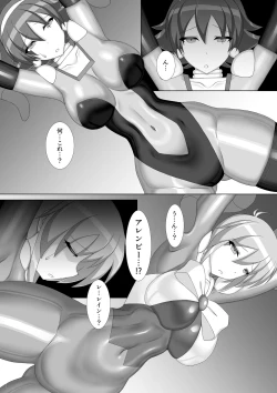 Page 2 of Souchaku! Fighting Suit!! 2