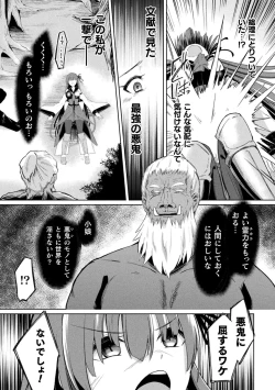 Page 119 of Kukkoro Heroines Vol. 38