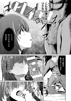 Page 121 of Kukkoro Heroines Vol. 38