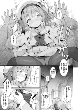 Page 17 of Kukkoro Heroines Vol. 38