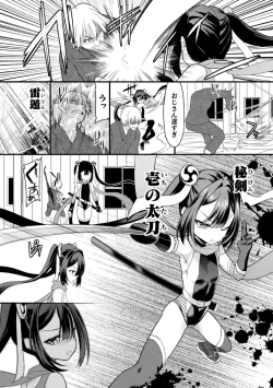 Page 33 of Kukkoro Heroines Vol. 38