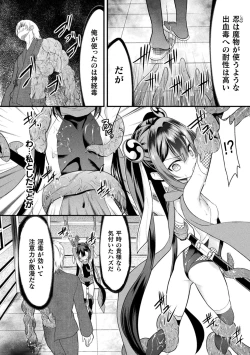 Page 36 of Kukkoro Heroines Vol. 38