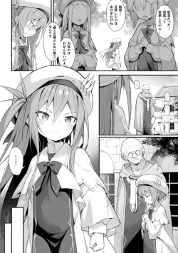 Page 4 of Kukkoro Heroines Vol. 38