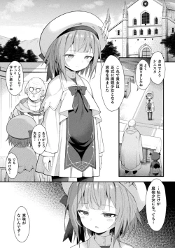 Page 5 of Kukkoro Heroines Vol. 38