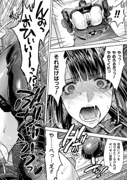 Page 72 of Kukkoro Heroines Vol. 38