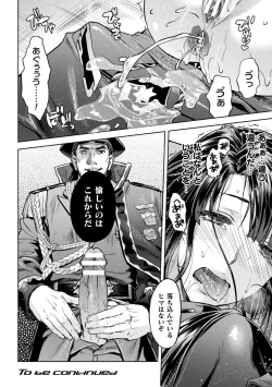 Page 74 of Kukkoro Heroines Vol. 38