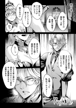 Page 88 of Kukkoro Heroines Vol. 38